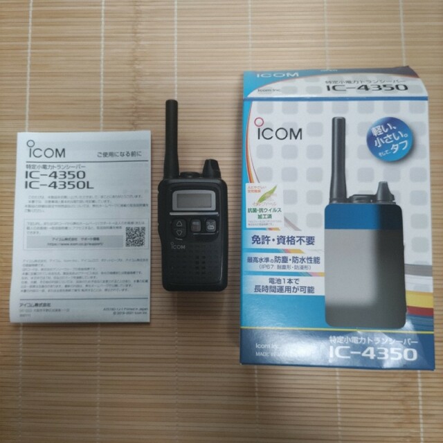 ICOM 特定小電力トランシーバー IC-4350の通販 by いなご0175's shop