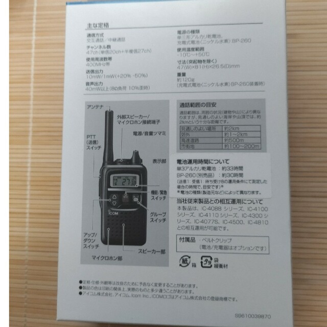 ICOM 特定小電力トランシーバー IC-4350の通販 by いなご0175's shop｜ラクマ