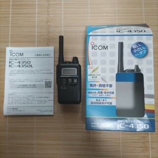 ICOM 特定小電力トランシーバー IC-4350(アマチュア無線)