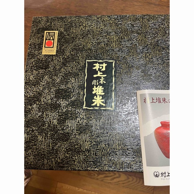 村上堆朱　茶櫃 エンタメ/ホビーの美術品/アンティーク(漆芸)の商品写真