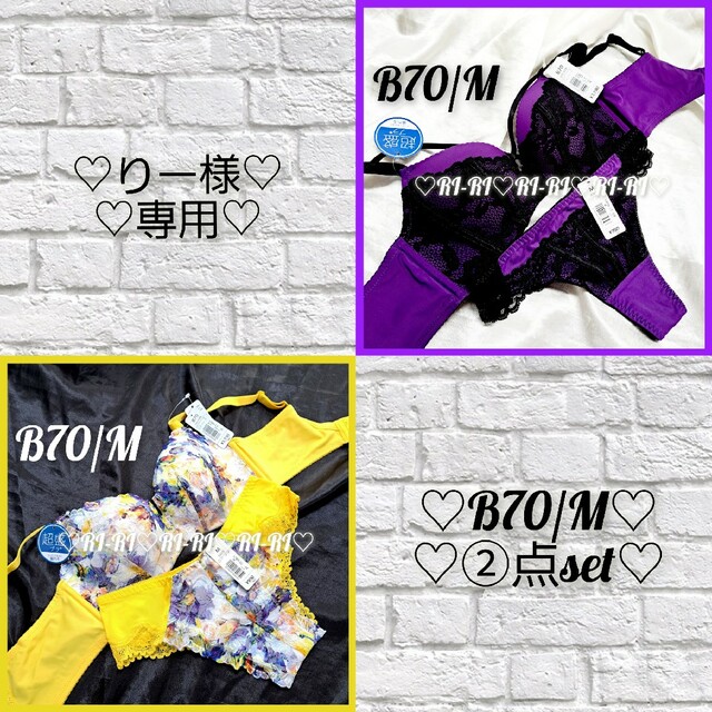 ♡りー様専用♡エメフィール♡超盛ブラ&ショーツ②点set♡B70/M♡ | フリマアプリ ラクマ
