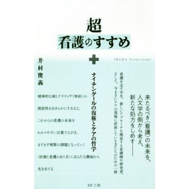 有名な高級ブランド 山内義弘の真 AKS療法 R ーCOMPLETEEDITIONー