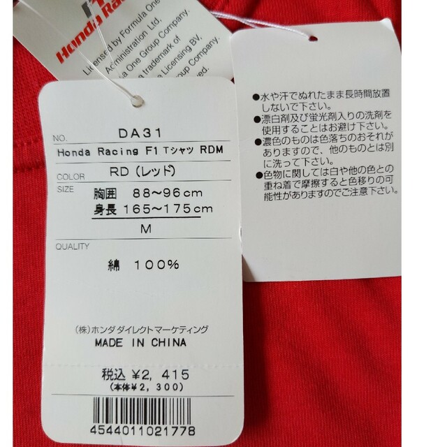 ホンダ(ホンダ)のHONDA　Racing　Tシャツ メンズのトップス(Tシャツ/カットソー(半袖/袖なし))の商品写真