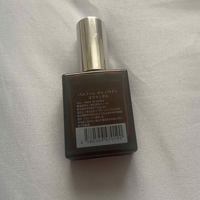 AUX PARADIS(オゥパラディ)の香水　AUX PAPADIS コスメ/美容の香水(香水(女性用))の商品写真