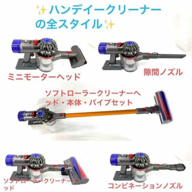 Dyson(ダイソン)の030[完全分解洗浄済・送料無料]ダイソン掃除機　人気のV7 スマホ/家電/カメラの生活家電(掃除機)の商品写真