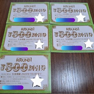 ラウンドワン株主優待券500円割引券のみ×5枚(ボウリング場)