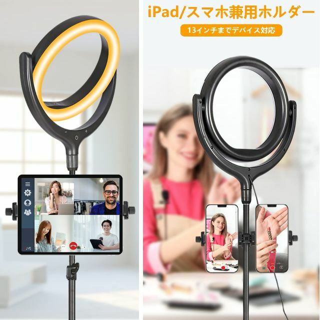 【色: ブラック】LUXSURE リングライト 三脚 iPadスマホ用 スマホ