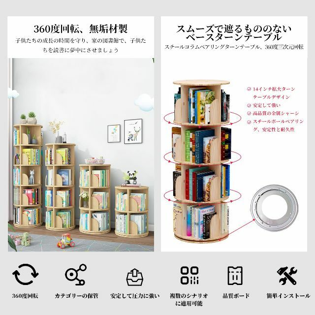 新着商品】本棚 回転式本棚 絵本棚 天然木 漫画 ブックシェルフ 3段 新着商品】本棚 回転式本棚 絵本棚 天然木 漫画 ブックシェルフ 3段