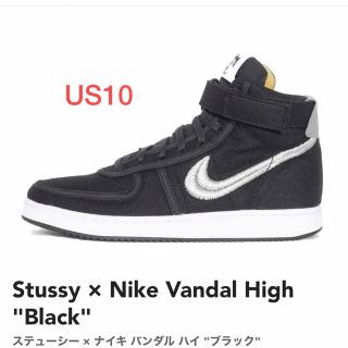 ステューシー(STUSSY)のStussy × Nike Vandal High "Black"(スニーカー)