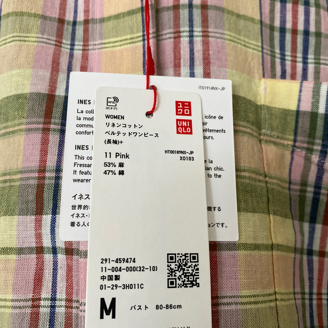 UNIQLO(ユニクロ)の リネンコットンベルテッドワンピース レディースのワンピース(ロングワンピース/マキシワンピース)の商品写真