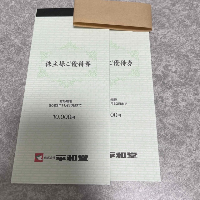 即決　送料無料　平和堂 株主優待 　２０，０００円分