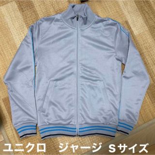 ユニクロ(UNIQLO)の【中古品】ユニクロ ジャージ ジャケット 上 Sサイズ(その他)