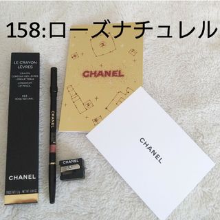 シャネル(CHANEL)のシャネル☆ル　クレイヨン　レーヴル(リップライナー)