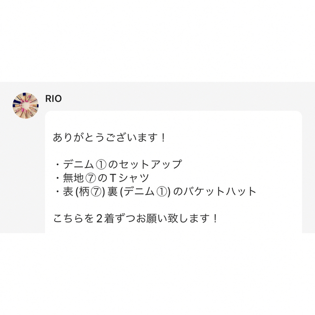 ????6/14◎RIOさま専用◎ 1