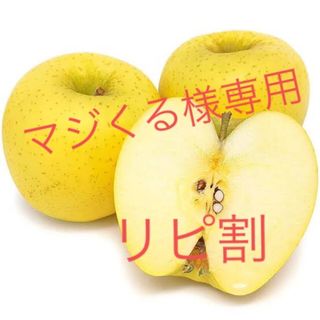 津軽産　シナノゴールド　3kg越え(フルーツ)