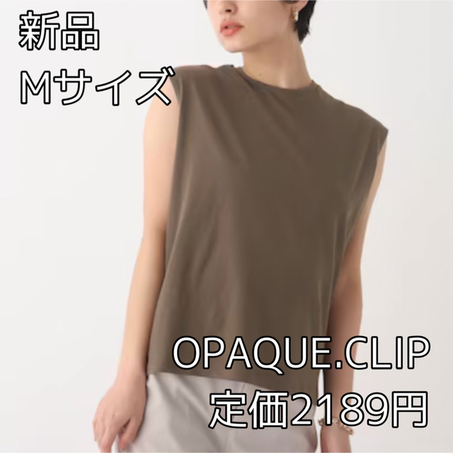 OPAQUE.CLIP(オペークドットクリップ)の3540⭐︎OPAQUE.CLIP⭐︎オーガニック強撚天竺 ノースリーブTシャツ レディースのトップス(カットソー(半袖/袖なし))の商品写真