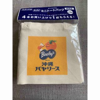 アサヒ(アサヒ)のバヤリース　非売品　ミニトートバッグ(ノベルティグッズ)