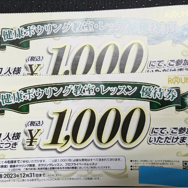 ラウンドワン　株主優待券　５０００円 チケットの施設利用券(その他)の商品写真