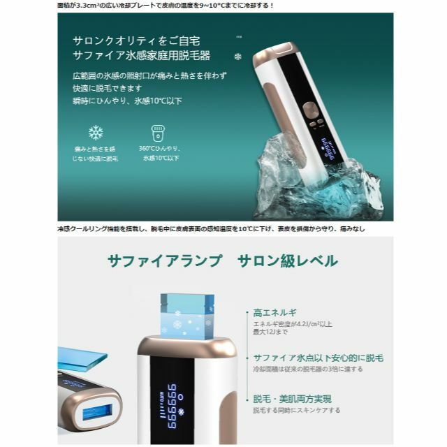 【より早くきれいに！】脱毛器 VIO対応 髭　男女兼用　冷感機能　家庭用