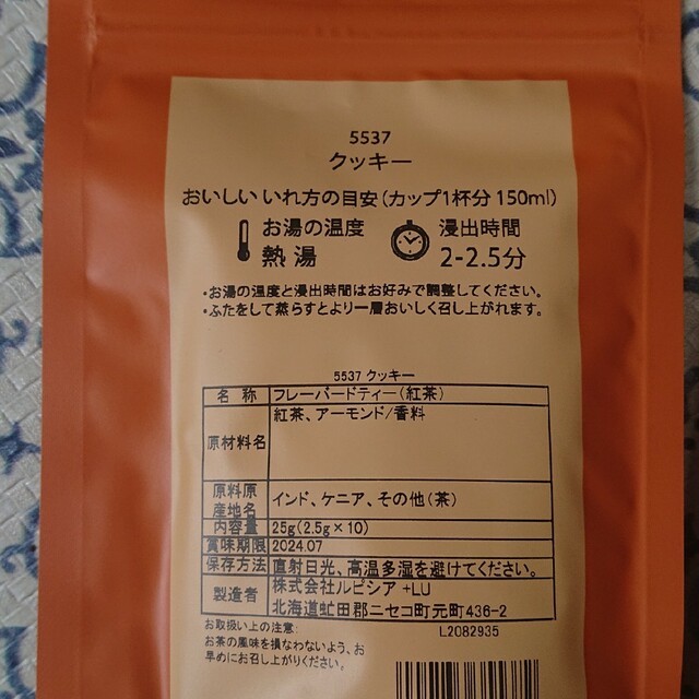 LUPICIA(ルピシア)のルピシアお茶セット 食品/飲料/酒の食品/飲料/酒 その他(その他)の商品写真