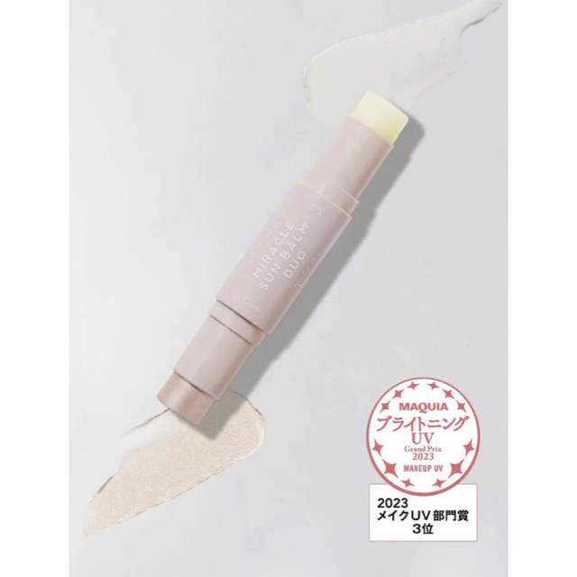 Her lip to(ハーリップトゥ)のherlipto MIRACLE SUN BALM DUO コスメ/美容のベースメイク/化粧品(フェイスカラー)の商品写真