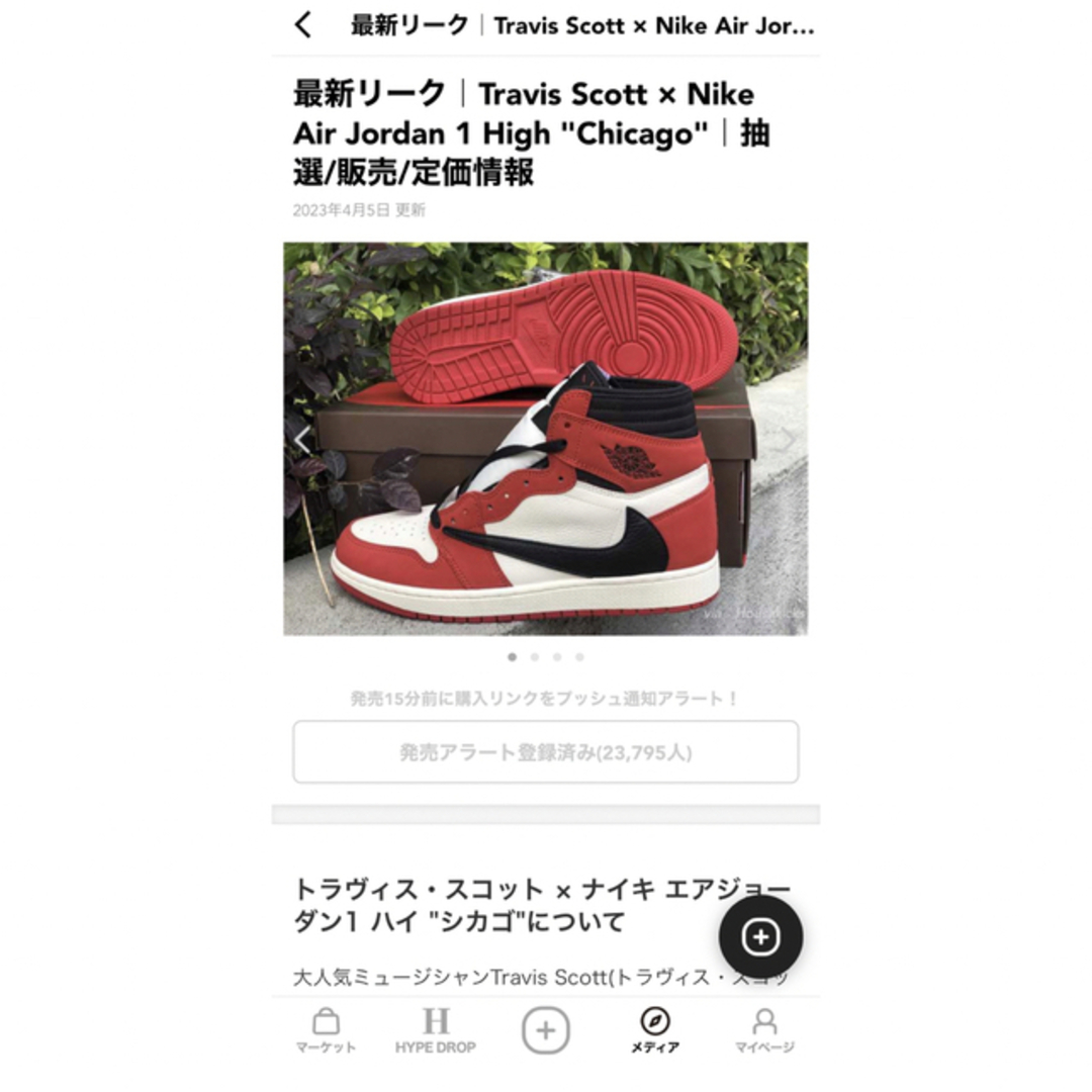 Jordan Brand（NIKE）(ジョーダン)の【夢のコラボ】Travis Scott × Nike Air Jordan 1  メンズの靴/シューズ(スニーカー)の商品写真