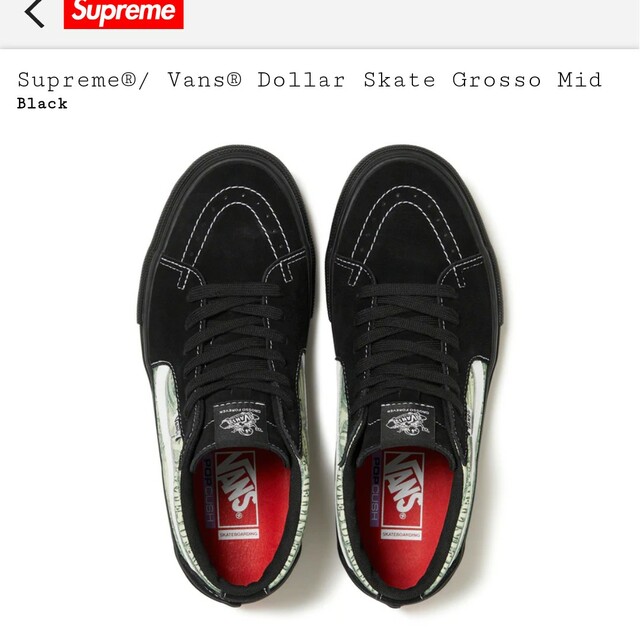 supreme Vans Skate Grosso Mid   未使用24cm