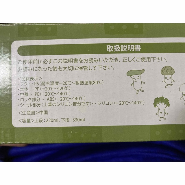 ホクト　ランチボックス　非売品 インテリア/住まい/日用品のキッチン/食器(弁当用品)の商品写真