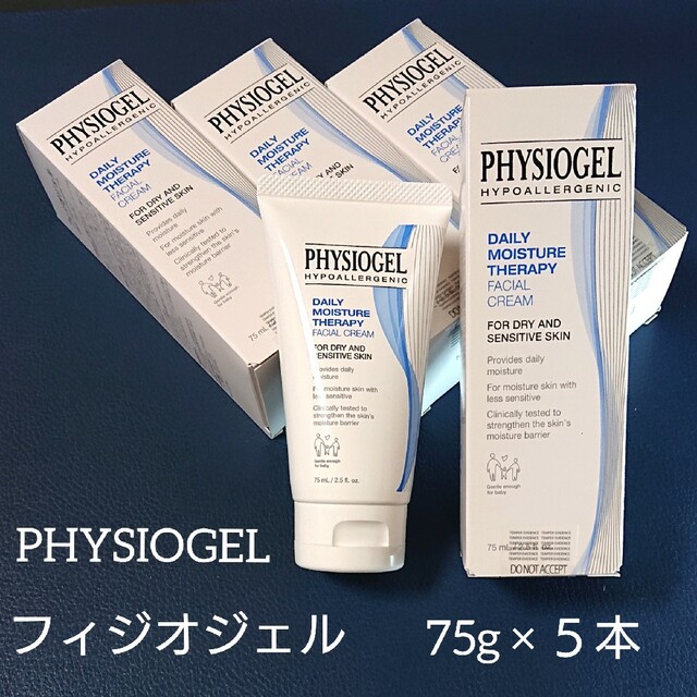 新品／PHYSIOGEL／フィジオジェル／DMTフェイシャルクリーム／75g×５