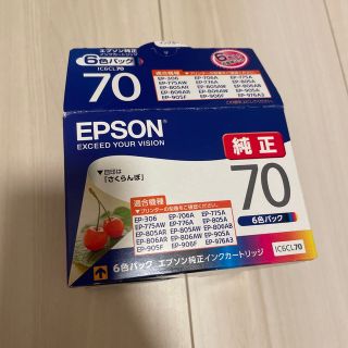 エプソン(EPSON)のエプソン インクカートリッジ IC6CL70(1セット)(その他)