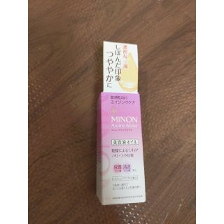 ミノン(MINON)の新品☆ミノン　アミノモイストエイジングケア美容液オイル 20mL(美容液)