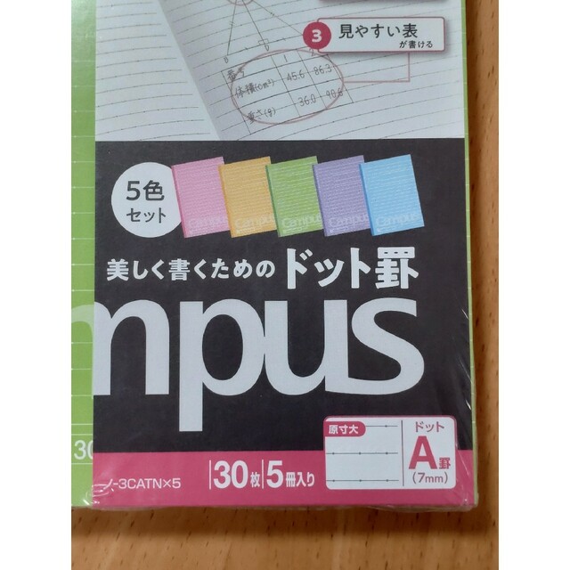 コクヨ(コクヨ)の【未開封 5冊セット】Campusノート ドットＡ罫 エンタメ/ホビーのエンタメ その他(その他)の商品写真