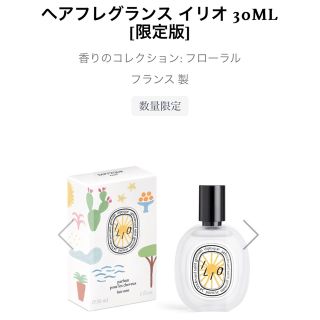 ディプティック(diptyque)のdiptyque(ディプティック) 夏限定ヘアミスト（ヘアフレグランス）　イリオ(ヘアウォーター/ヘアミスト)