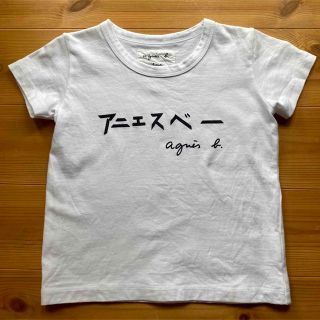 アニエスベー(agnes b.)のagnes b. キッズ　ロゴ　Tシャツ　ADAM ET ROPE' (Tシャツ/カットソー)