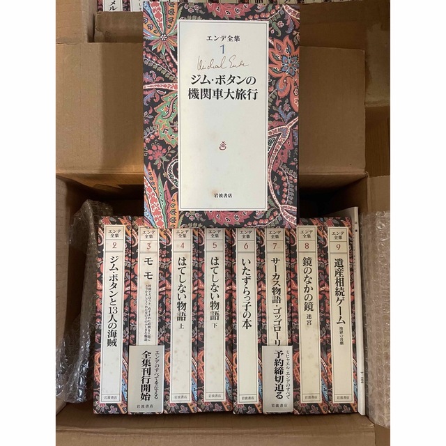 IP65防水 エンデ全集 全19巻セット | iuggu.ru