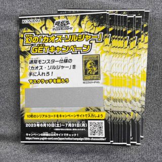 ユウギオウ(遊戯王)の遊戯王　カオスソルジャー　キャンペーン　スクラッチ(その他)