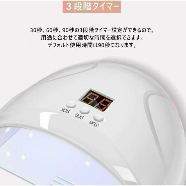 【即日発送】ネイルライト ジェルネイル UV LEDライト コスメ/美容のネイル(ネイル用品)の商品写真