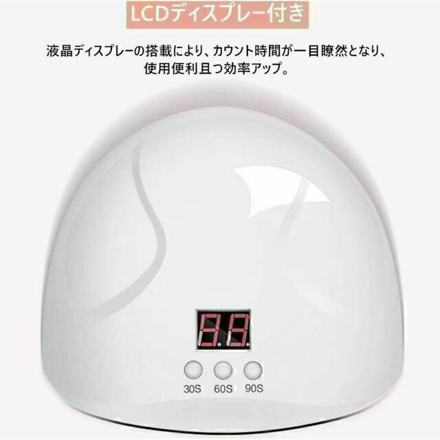 【即日発送】ネイルライト ジェルネイル UV LEDライト コスメ/美容のネイル(ネイル用品)の商品写真