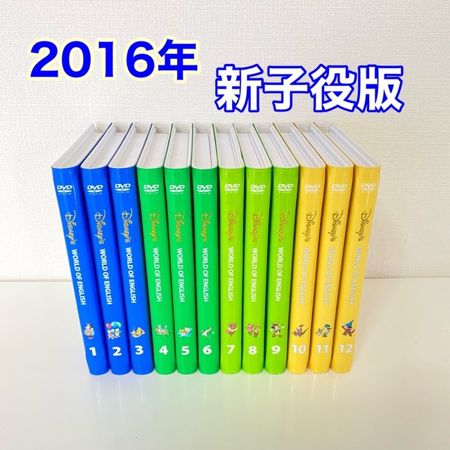 DWE ストレートプレイDVD 新子役 ディズニー英語システム 2016 美品