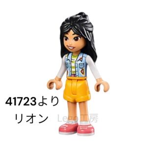 レゴ(Lego)のLego レゴ　フレンズ　新シリーズ　41723 より　リオン(知育玩具)