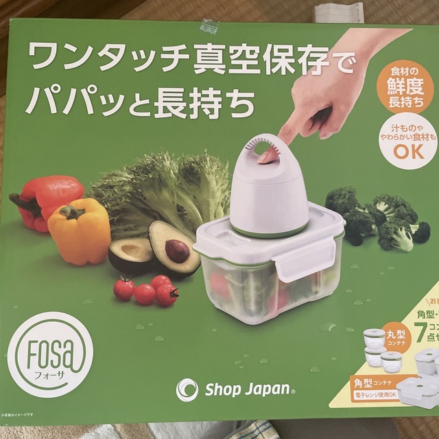 フォーサ　真空　7点セット　 インテリア/住まい/日用品のキッチン/食器(調理道具/製菓道具)の商品写真