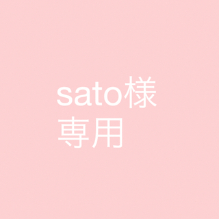 sato様専用(うちわ文字)