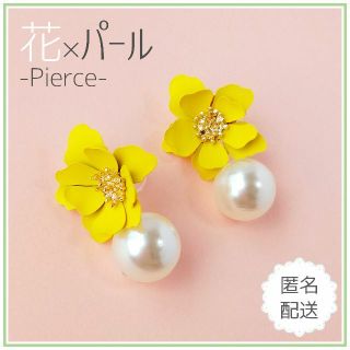 大粒パール×花ピアス（イエロー）ハンドメイド風 大ぶり 大きめ