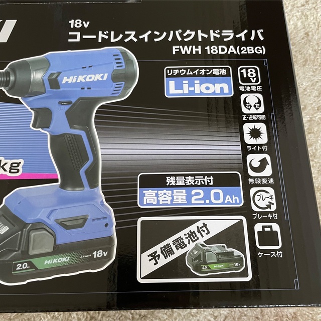 ハイコーキ2個セット18V FWH18DA(2BG)コンパクトタイプ2.0Ah | www
