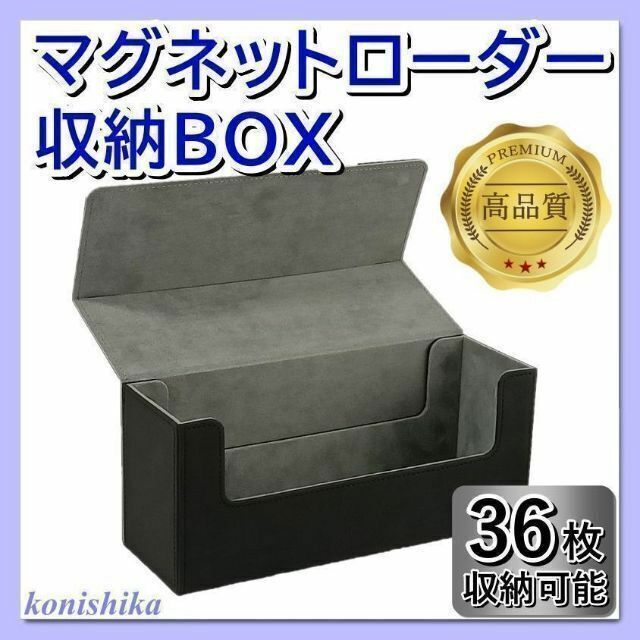 マルチストレージボックス ポケカトレカマグネットローダーデッキ ...