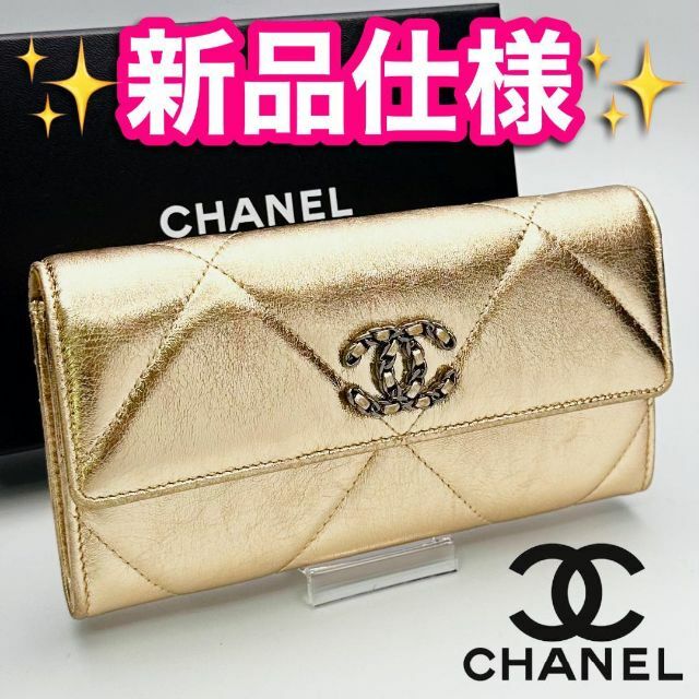 【CHANEL】マトラッセ☆2.55金具☆人気カラーのシルバー☆お財布としても○