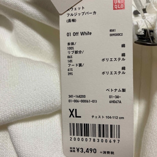 UNIQLO(ユニクロ)の未使用　ユニクロ　スウェットフルジップパーカー　メンズ　XL メンズのトップス(パーカー)の商品写真