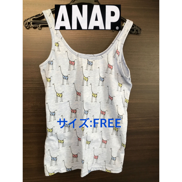 ANAP(アナップ)のANAP アナップ　タンクトップ　キリン レディースのトップス(タンクトップ)の商品写真