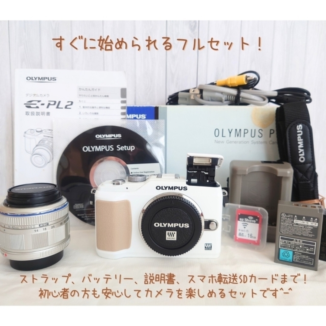 １点限り 翌朝発送★Wi-Fi★美品 OLYMPUS PL2 レンズキット