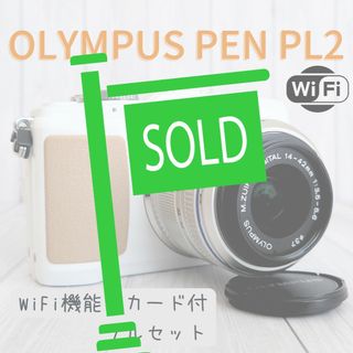 オリンパス(OLYMPUS)の１点限り 翌朝発送★Wi-Fi★美品 OLYMPUS PL2 レンズキット(ミラーレス一眼)